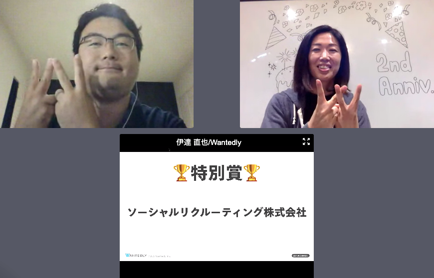 Wantedly公認パートナーとして、２年連続Awardを受賞いたしました！